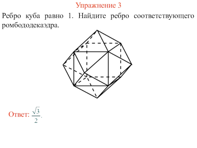 0.01 куба