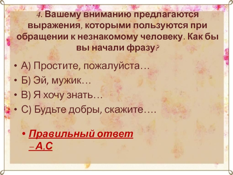 Гласные в безударном положении. Слова в безударном положении а. Как проверить безударные гласные в корне слова. В корне в безударном положении перед буквой с пишется о.