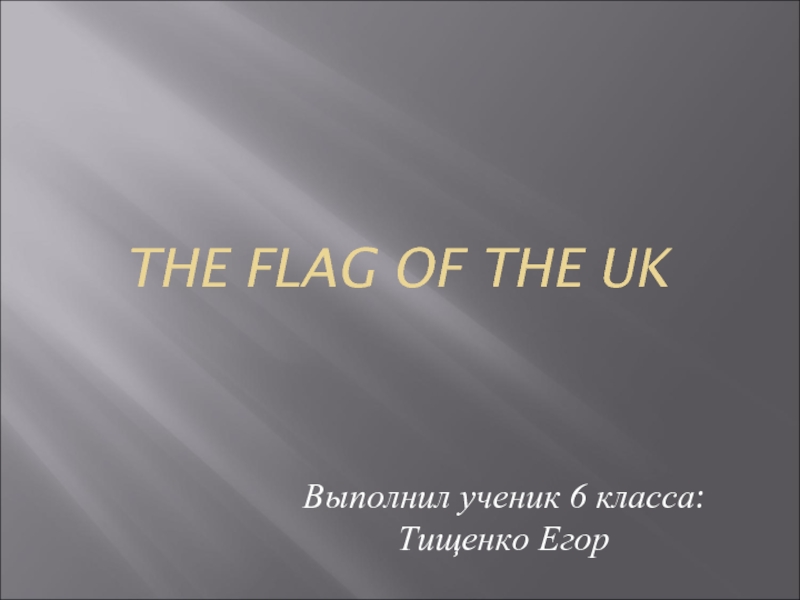 The flag of the uk