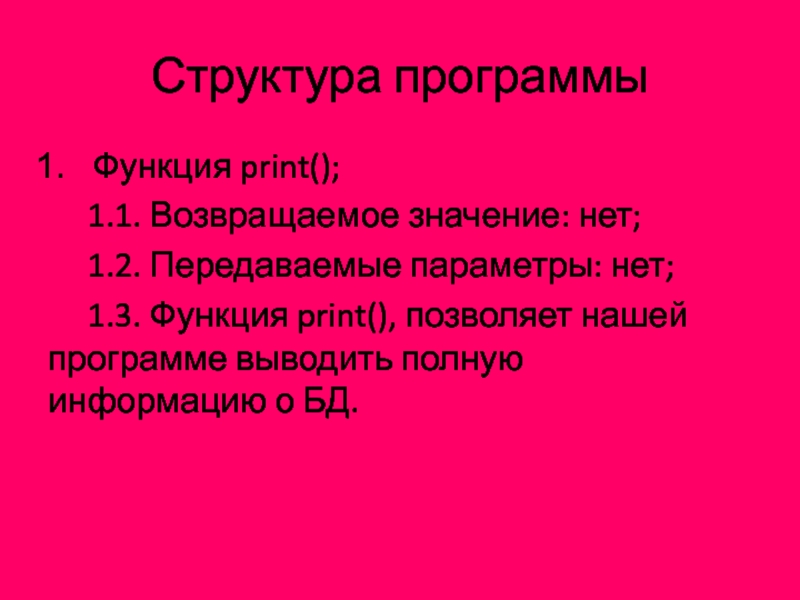 Жаль что в нашей памяти нет функции удалить