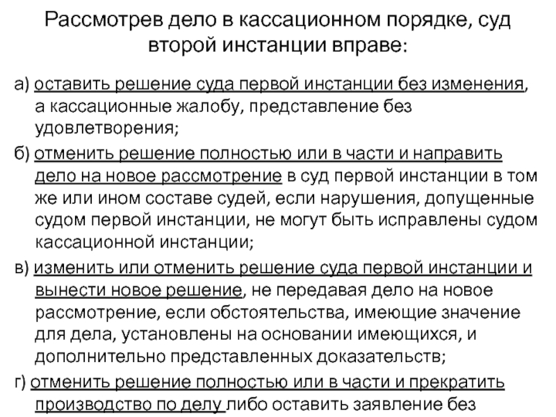 Это решение суда по конкретному делу которое затем становится образцом обязательным правилом