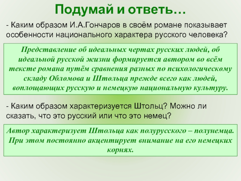 Конспект статьи добролюбова что такое обломовщина