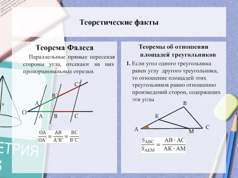 Прямые к и л пересекают параллельные прямые m и n как показано на рисунке