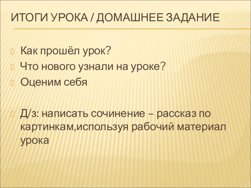 Степа дрова колет 6 класс презентация