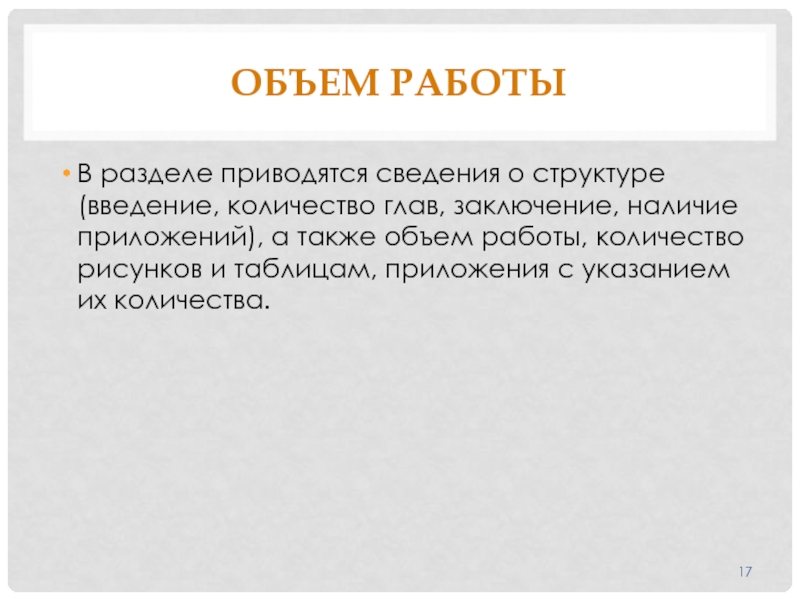 Наличие вывода. Введение сколько интервью. Кол-во введении что означает.