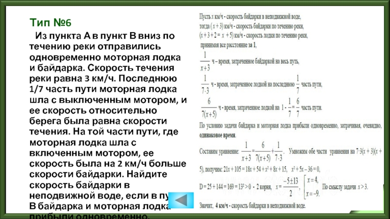 По течению отправился плот