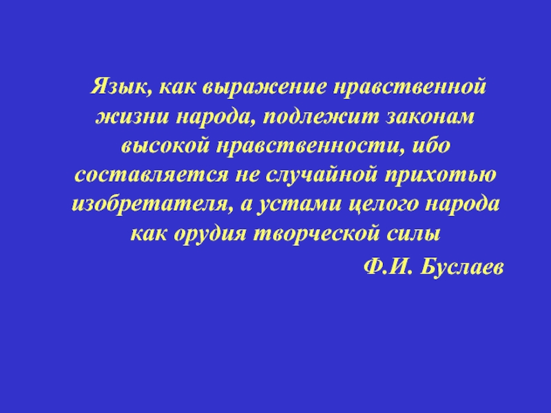 Нравственные выражения. Нравственный словосочетание. Как вы понимаете выражение нравственность. Этический словосочетание. Как вы понимаете выражение нравственная победа.