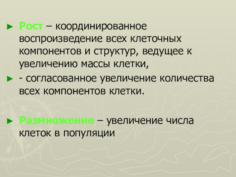 Размножение увеличение. Увеличение числа клеток в популяции. Кто координирует размножение клеток.