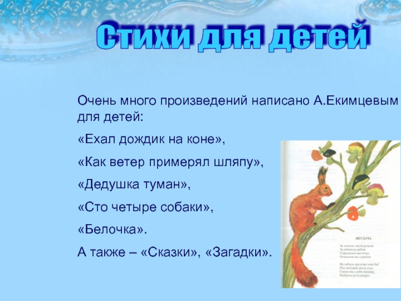 А екимцев осень ю коринец тишина 2 класс пнш конспект презентация