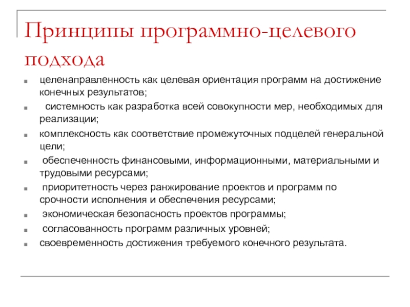 Для чего проекты объединяются в программы и портфели несколько вариантов ответа