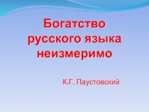 Презентация к уроку по безличным глаголам.