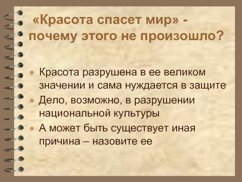 Имя достоевского не нуждается