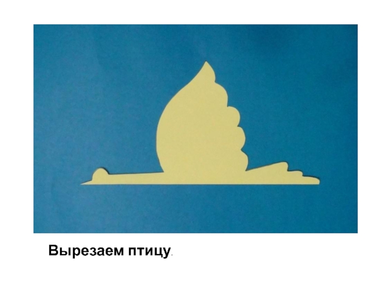 Презентация по изо 2 класс ритм пятен как средство выражения 2 класс