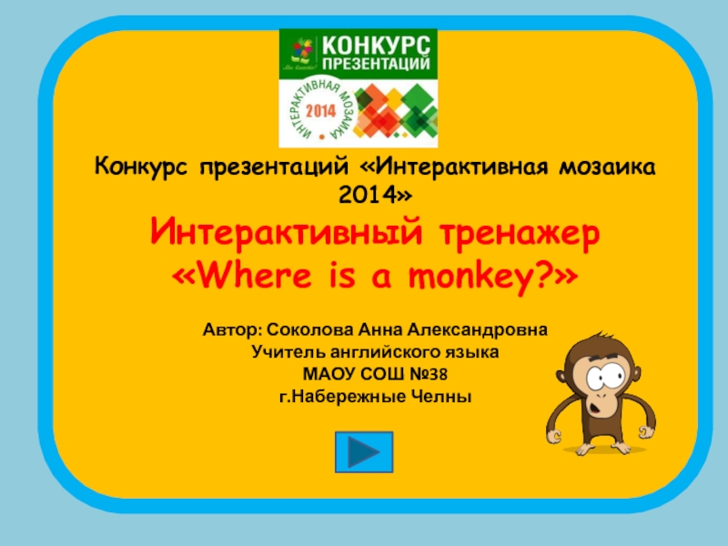Where is a monkey