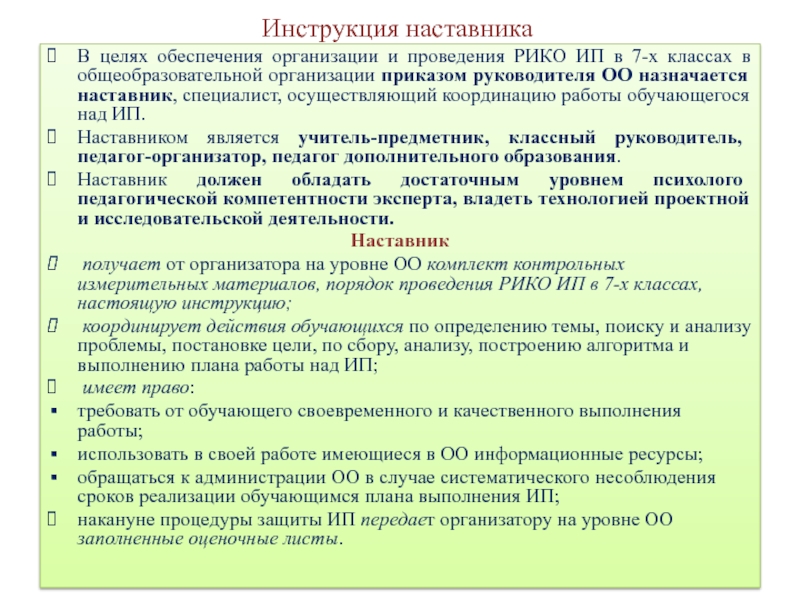 Приказ о раздельном сборе отходов образец