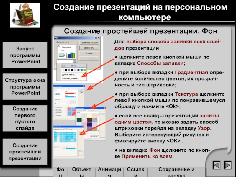 Pdf режим презентации