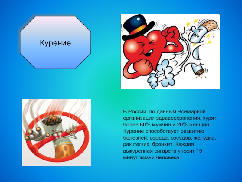 Курение способствует развитию. Курение способствует развитию заболеваний. Курение способствует развитию заболевании чего?. Курение способствует развитию каких заболеваний САНПИН.