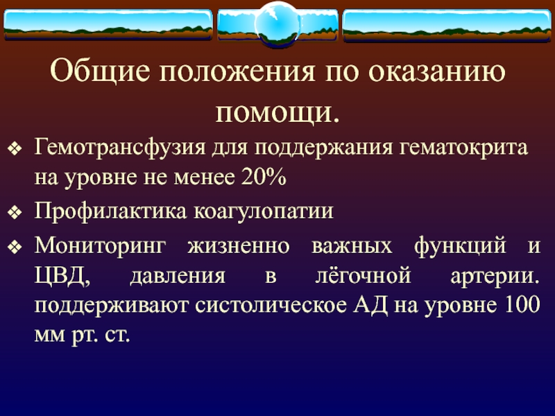 Мониторинг жизненных функций. Мониторинг жизненно важных функций.