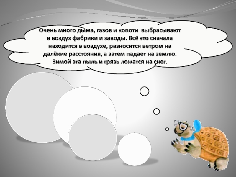 Окружающий откуда в снежках грязь. Проект откуда в снежках грязь. Откуда в снежках грязь 1 класс задания. Откуда в снежинках грязь задание.