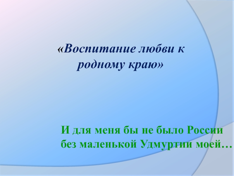 Презентация на семинар по теме 