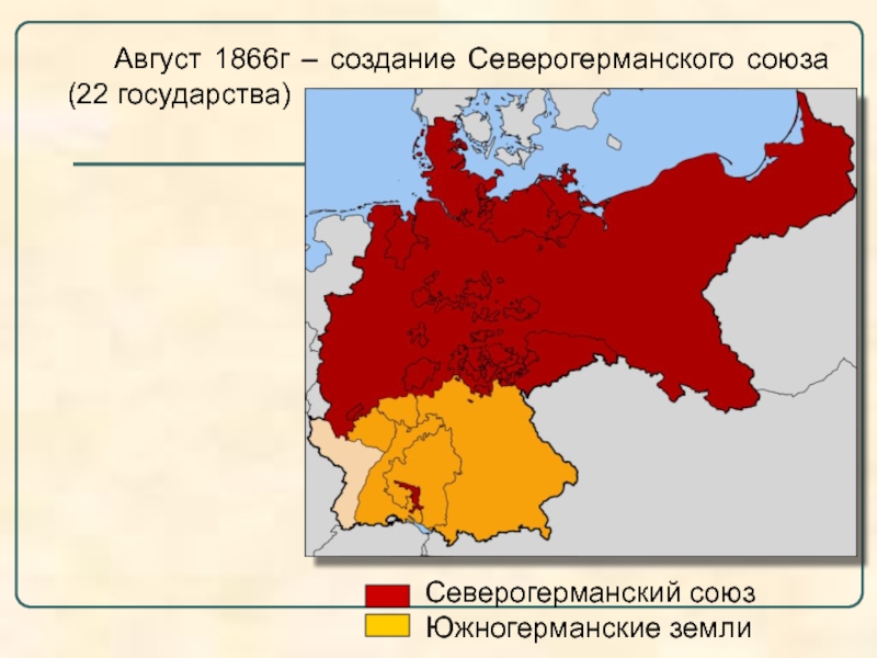 Карта германского союза