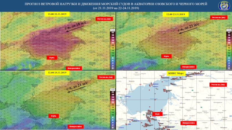 Карта осадков черноморское