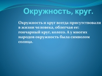 Презентация к уроку по математике в 5 классе по теме 