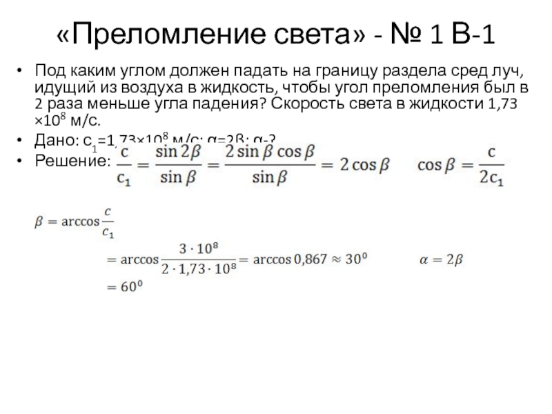 Свет на стол должен падать