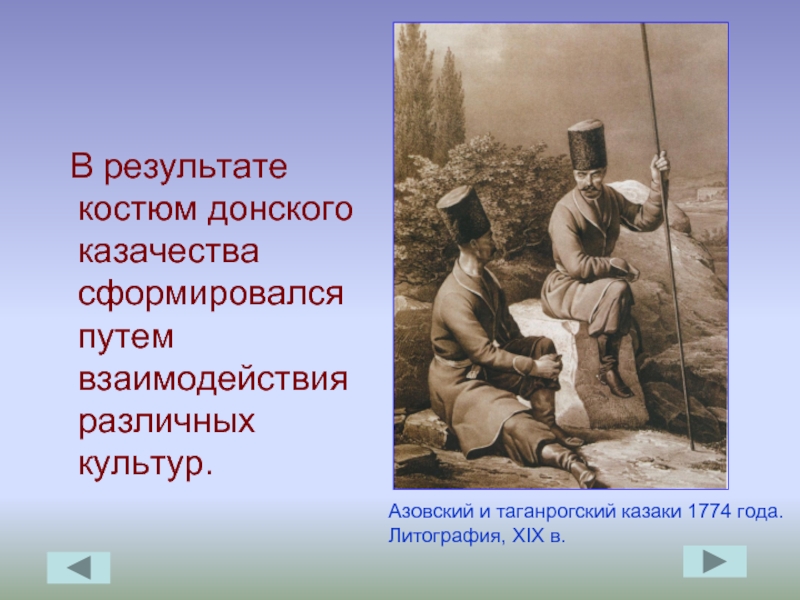 Картины жизни донских казаков на страницах романа тихий дон