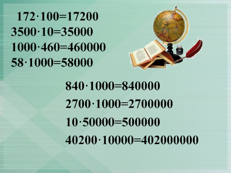 10 от 35000. 10% От 3500.