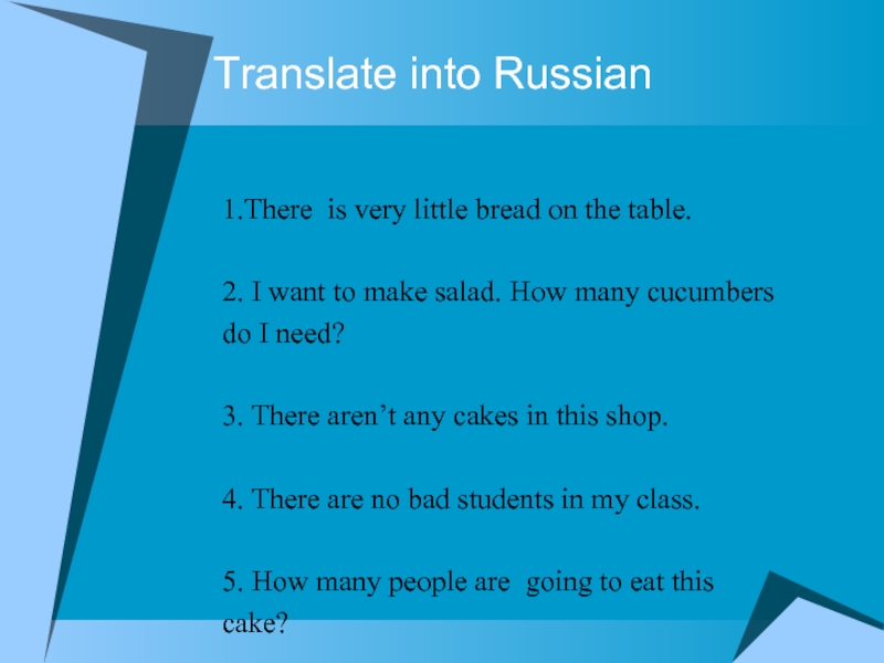 Translate into Russian1.There is very little bread on the table.2. I want to make salad. How many