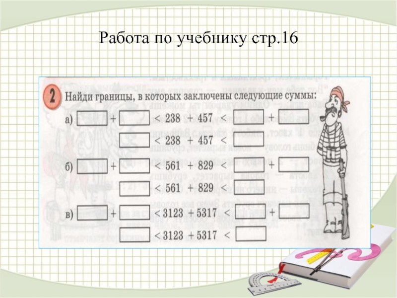 Формула произведения 3 класс петерсон презентация