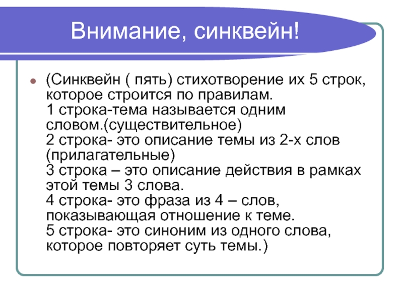 Стихотворение из 5 строк