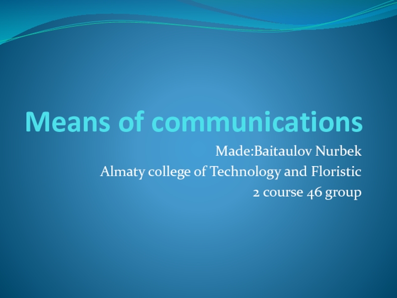 Means of communications