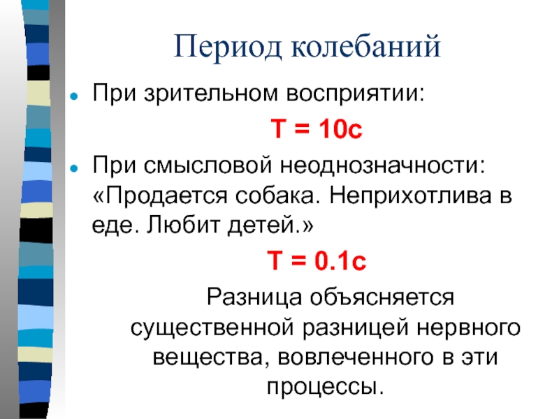 Сеть период. Наименьшая существенная разность. Выразить период сети.