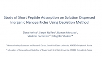 Study of Short Peptide Adsorption on Solution Dispersed Inorganic Nanoparticles