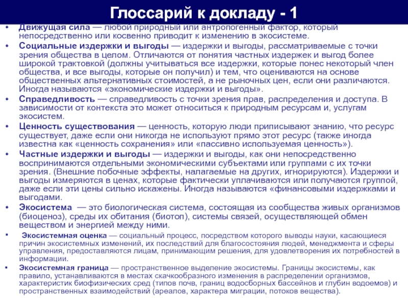 Прочитайте текст одной из движущих сил