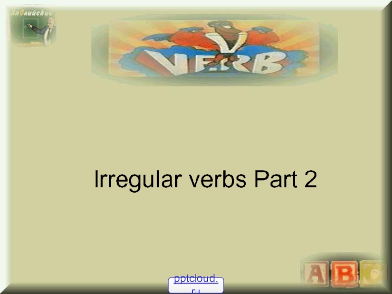 Презентация Irregular verbs 2