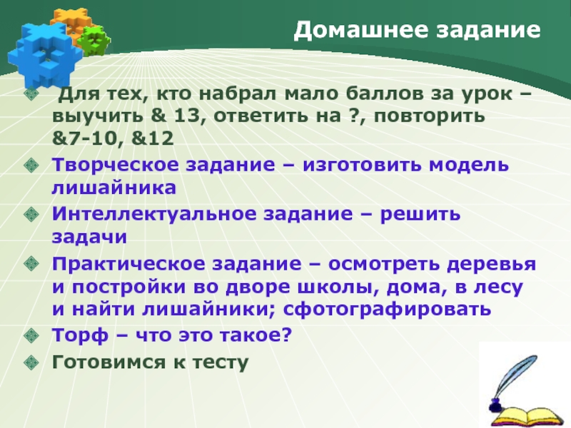 13 ответить. В класс интеллектуальных задач входят:.