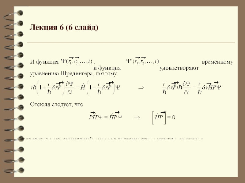 Зависимость средних от времени