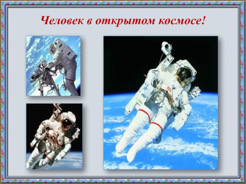 Зачем россия осваивает космос. Современное изучение космоса. Исследование космоса презентация. Современные исследования космоса. Космические исследования презентация.