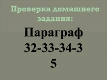 Презентация  по анатомии Органы дыхания