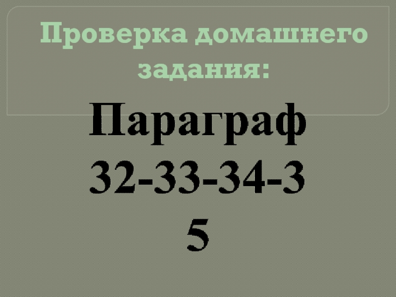 Презентация  по анатомии Органы дыхания