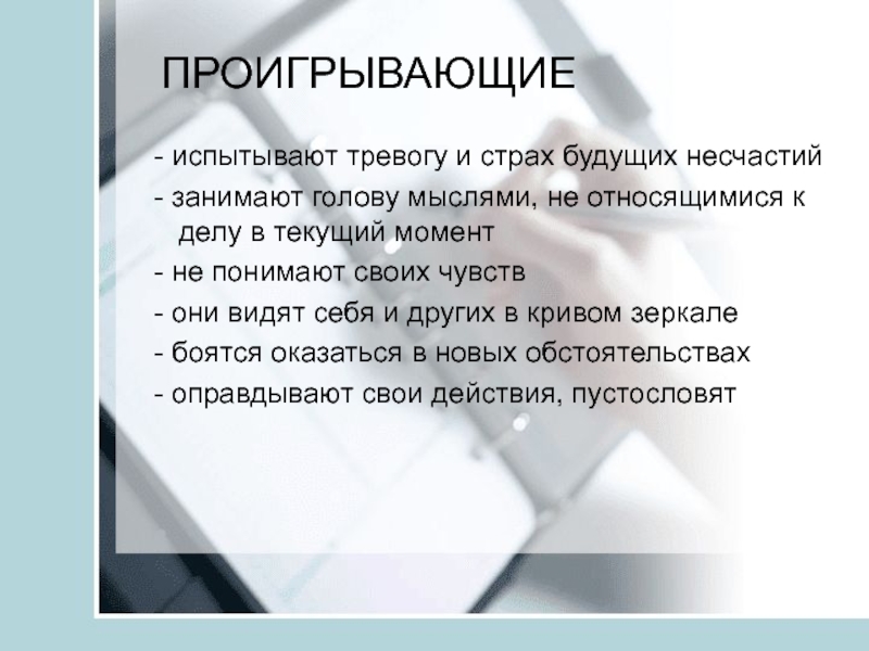 Анализ стихотворения гляжу на будущность с боязнью. Испытываю беспокойство вид связи. Испытываю беспокойство согласование. Если вы испытываете тревогу. Я не испытываю тревогу.