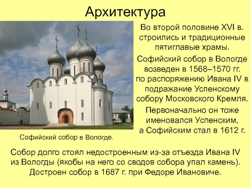 Что из перечисленного было признано в xvi в образцами для подражания в культуре