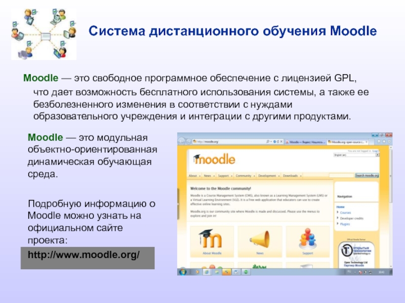 Moodle учебные планы