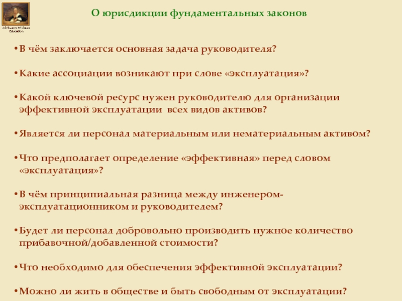 Основная задача руководителя проекта