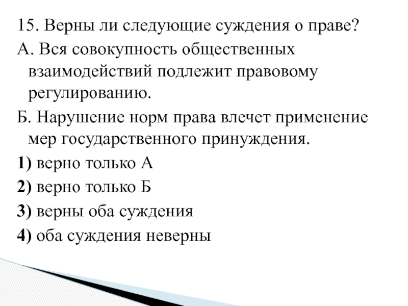 Верны ли следующие суждения о банковских услугах