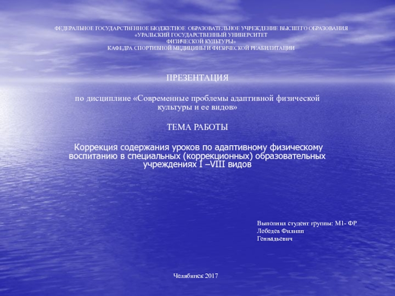 ФЕДЕРАЛЬНОЕ ГОСУДАРСТВЕННОЕ БЮДЖЕТНОЕ ОБРАЗОВАТЕЛЬНОЕ УЧРЕЖДЕНИЕ ВЫСШЕГО