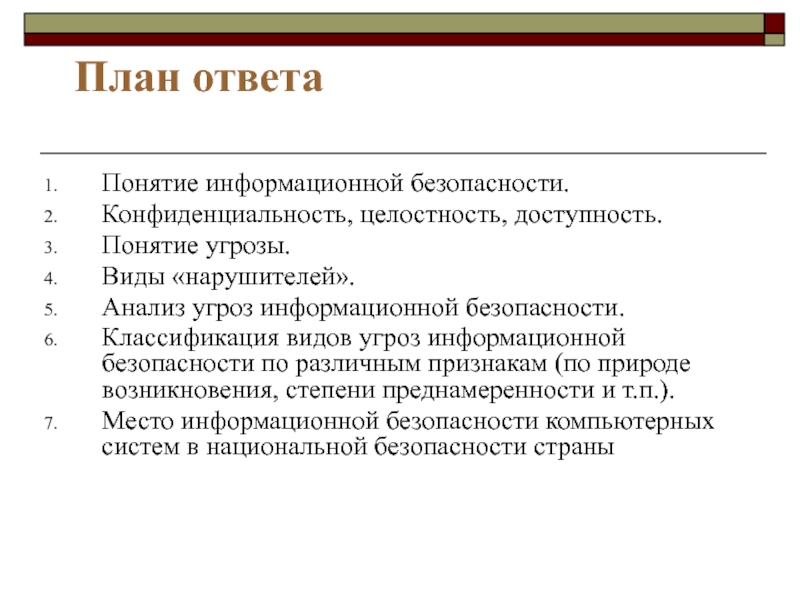 В содержательном плане понятие опасность это